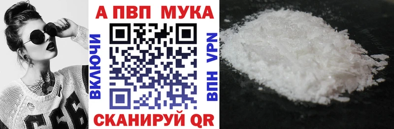 Alpha PVP кристаллы  Купить закладки  Обнинск 