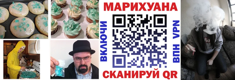 Еда ТГК конопля  Купить закладки  Обнинск 