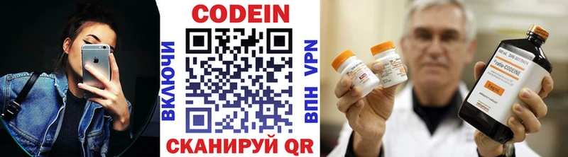 Кодеин напиток Lean (лин)  Купить где  Обнинск 