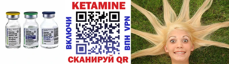 Купить где  Обнинск  Кетамин ketamine 