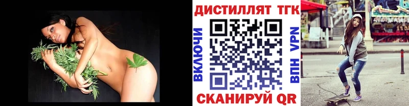 ТГК вейп  Купить где  Обнинск 